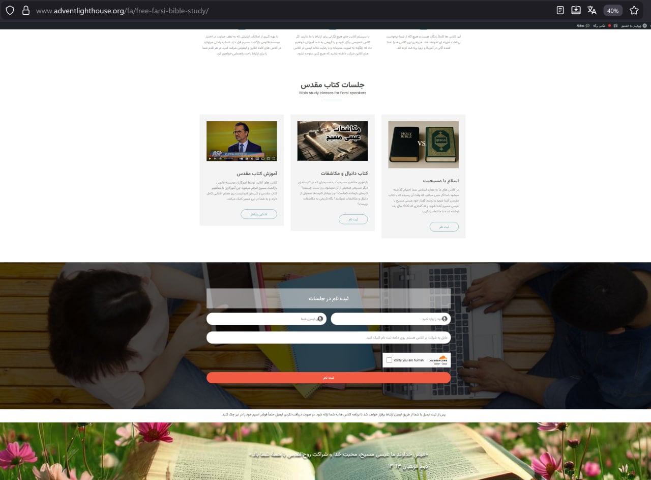 online-farsi-classes-for bible study