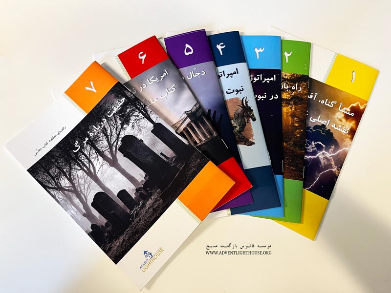 کتاب های فانوس بازگشت مسیح