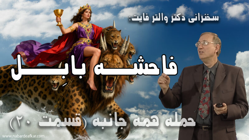 نقشهٔ واقعی جهان: آنچه رسانه‌ها نمی‌گویند