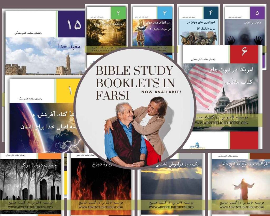 Bible study booklets in farsi for Iranians and afghans