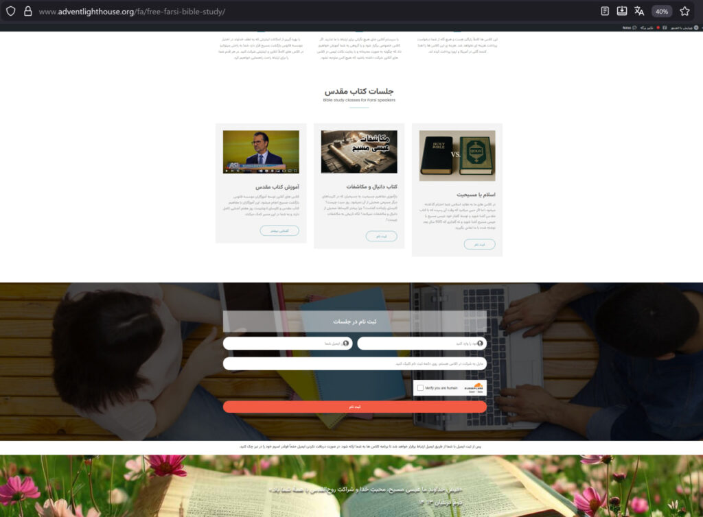 online-farsi-classes-for bible study